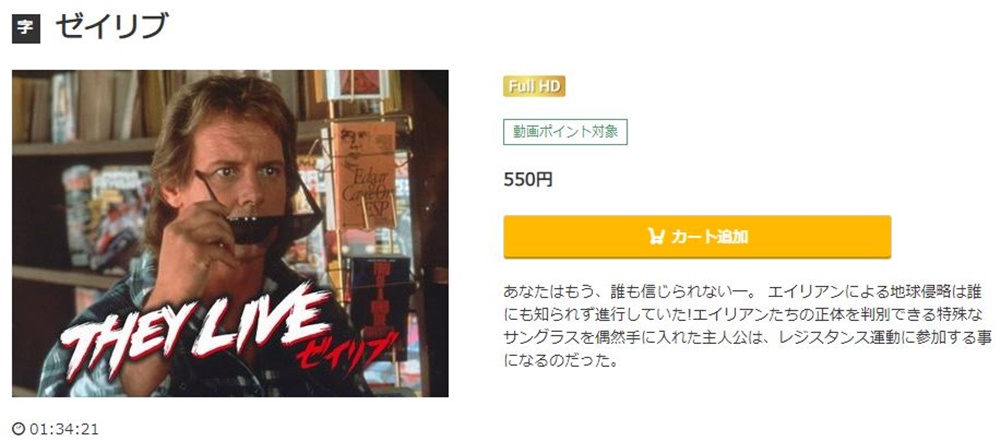 ゼイリブ 無料動画