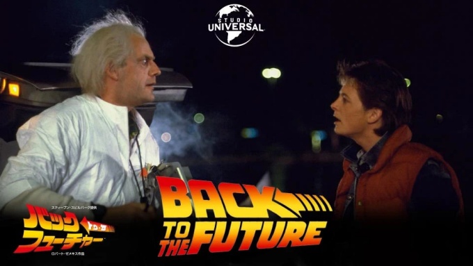 バック・トゥ・ザ・フューチャー 無料動画