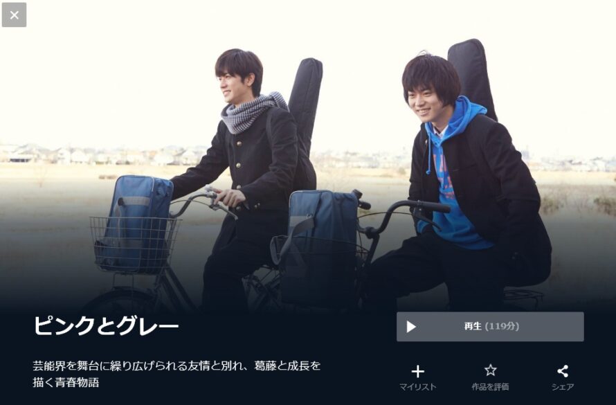 ピンクとグレー 無料動画
