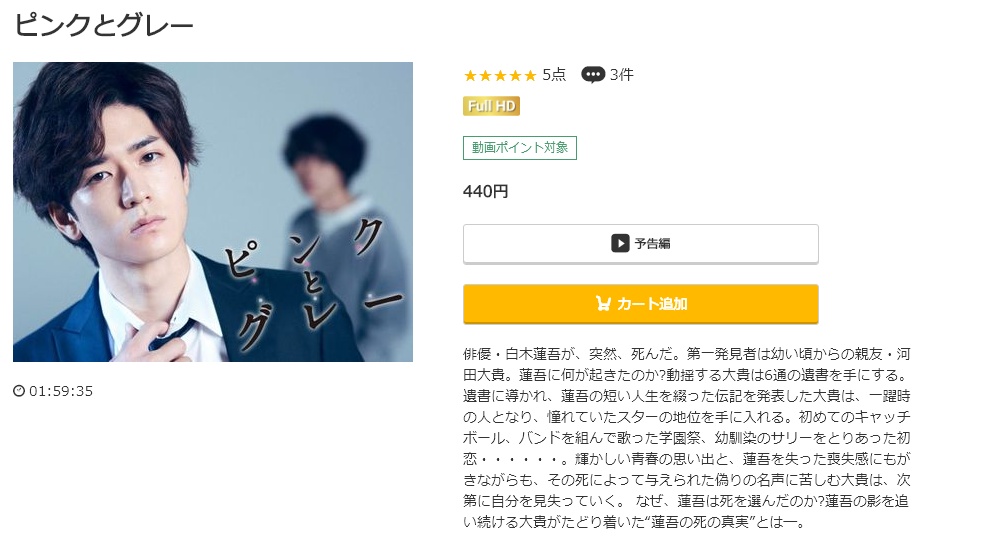 ピンクとグレー 無料動画