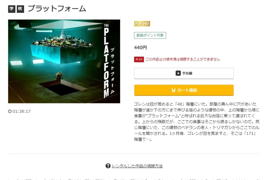 プラットフォーム 無料動画