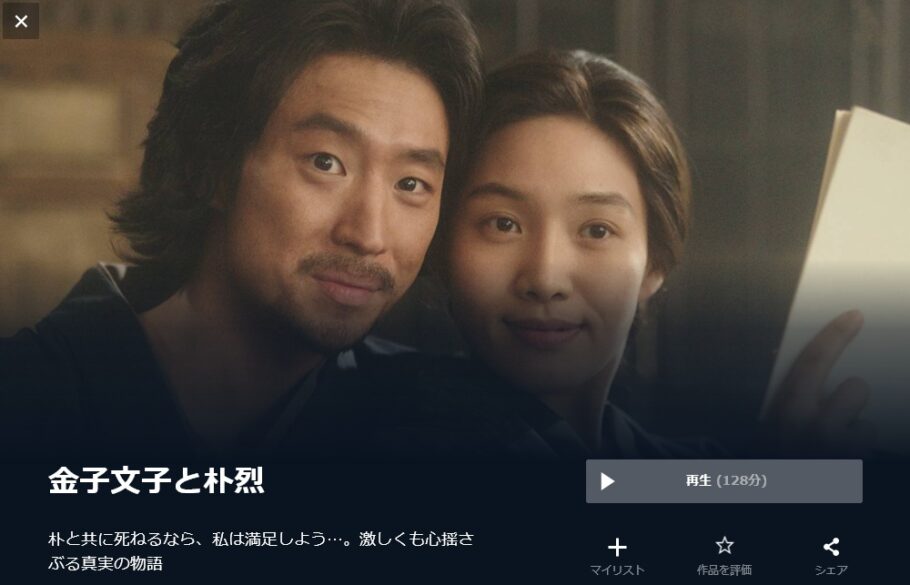 金子文子と朴烈の無料動画をフル配信で無料視聴 Pandora Dailymotion 9tsuも確認 映画ドラマ無料サイト リサーチ ラボ