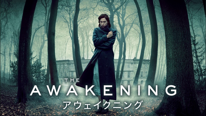 アウェイクニング 無料動画