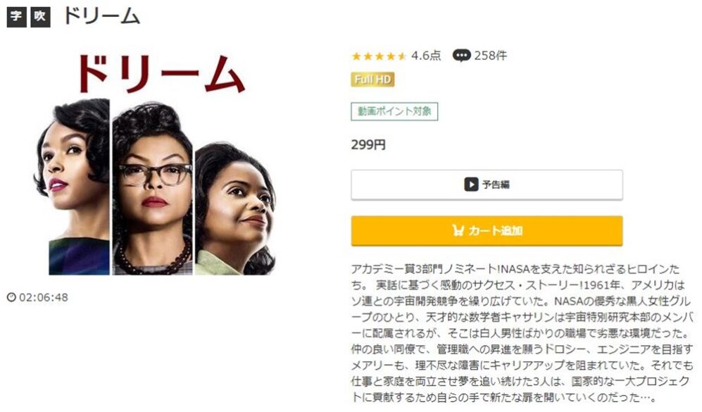 ドリーム 無料動画