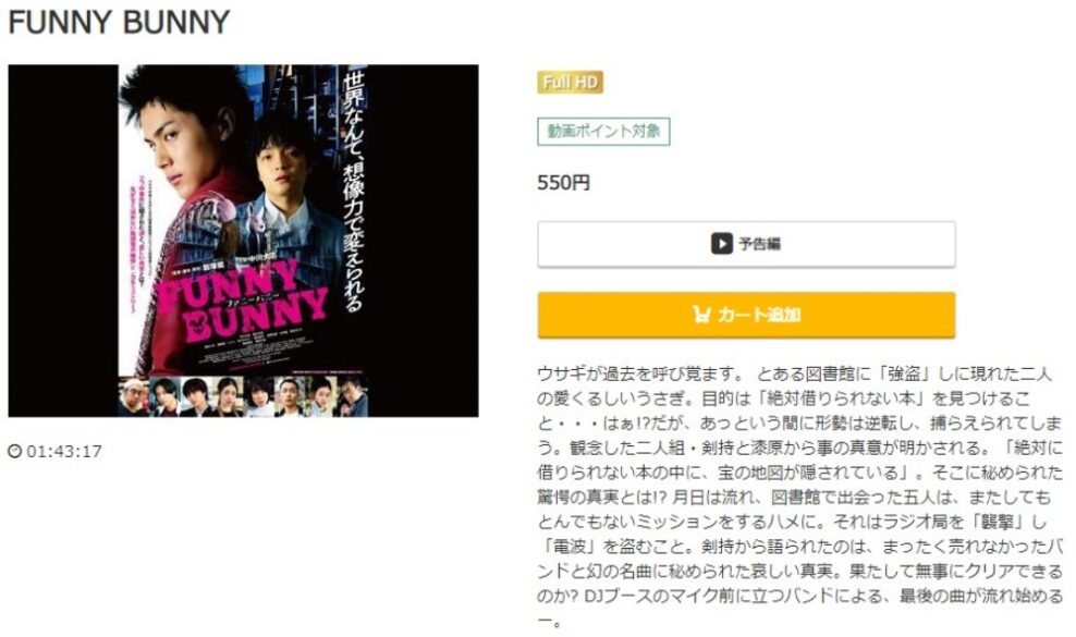 funny bunny 無料動画