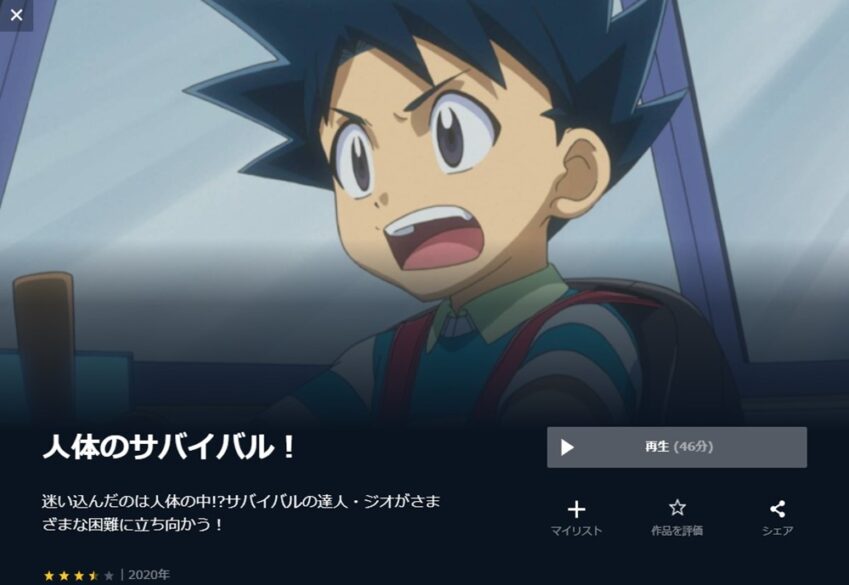 人体のサバイバル！ 無料動画無料動画