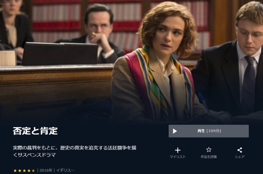 否定と肯定 無料動画