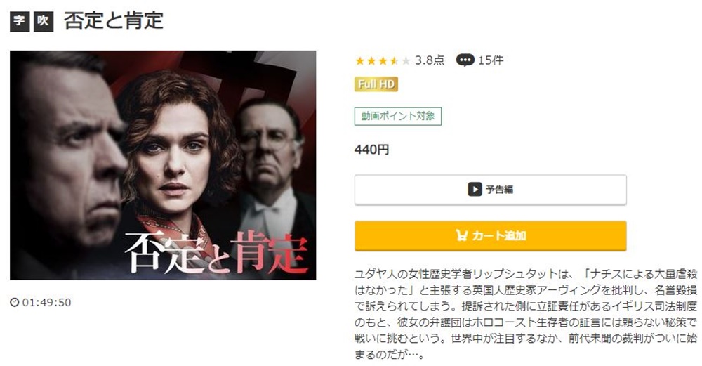 否定と肯定 無料動画