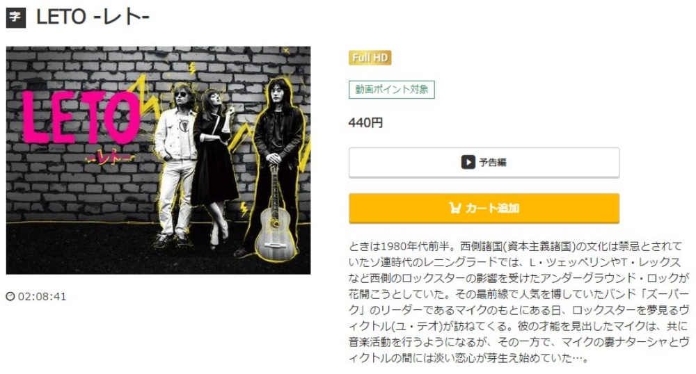 leto -レト- 無料動画