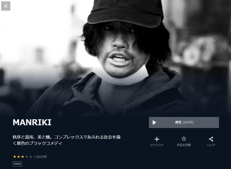 manriki 無料動画