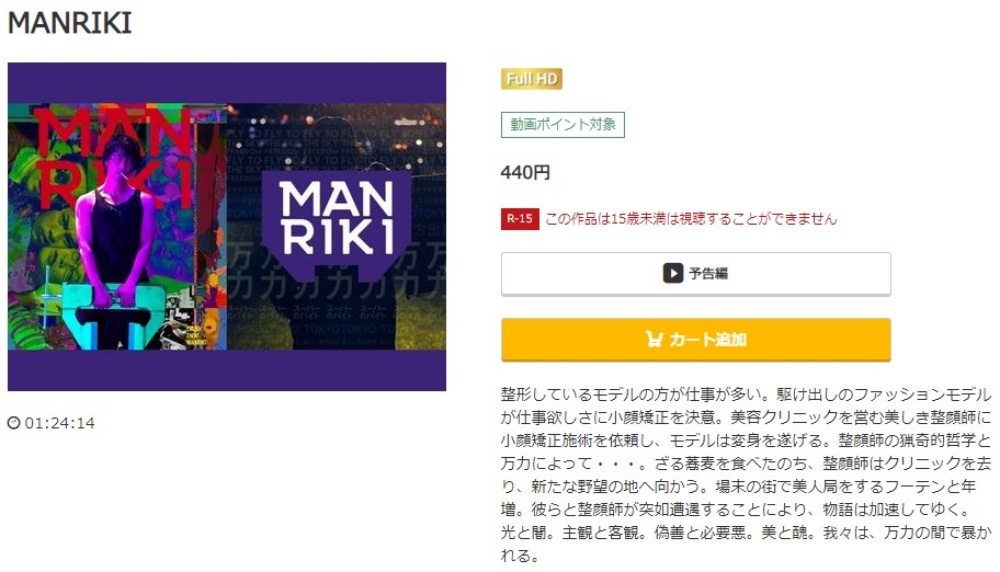 manriki 無料動画