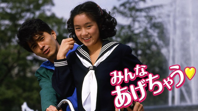 みんなあげちゃう 無料動画