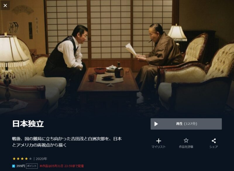 日本独立 無料動画