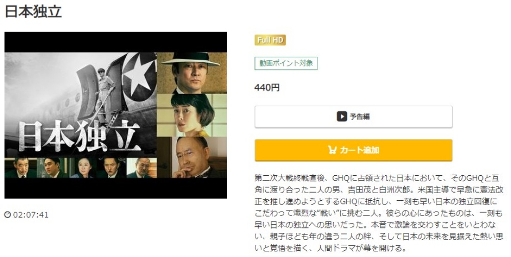 日本独立 無料動画