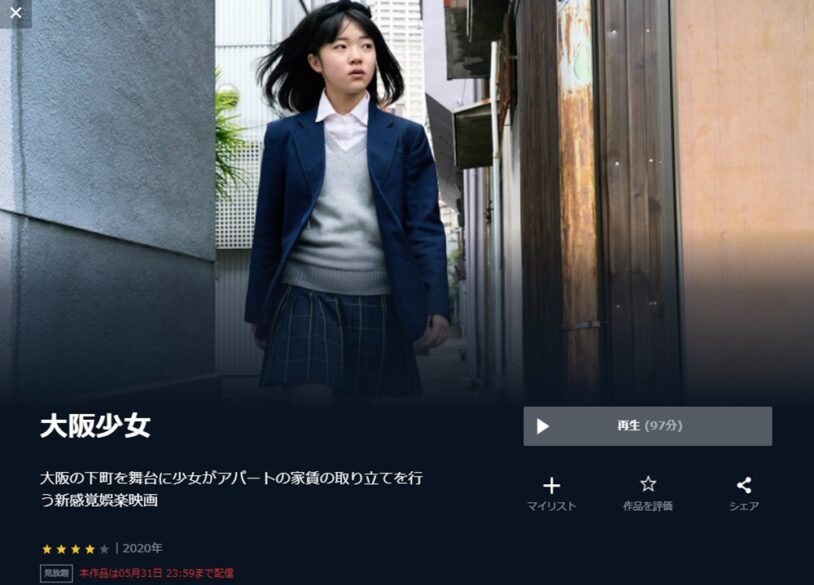 大阪少女 無料動画無料動画