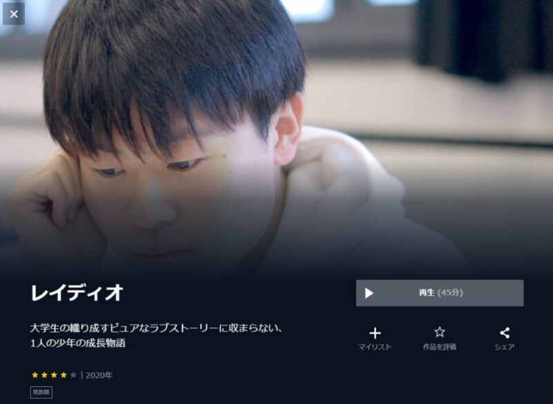 レイディオ 無料動画