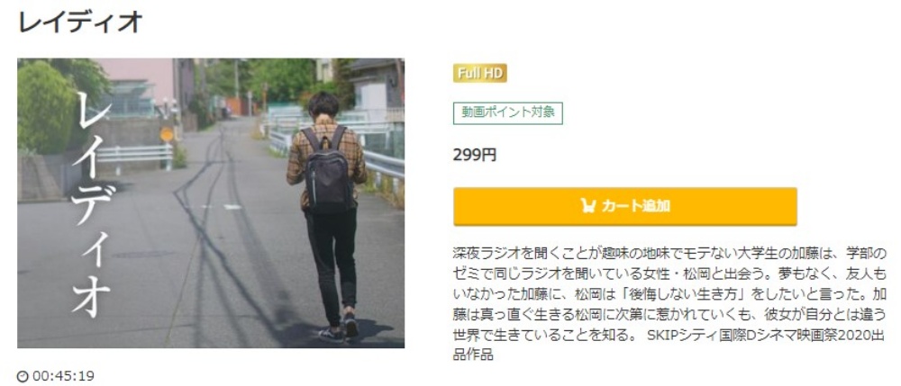 レイディオ 無料動画
