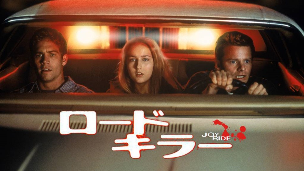 ロードキラー(2001年) 無料動画