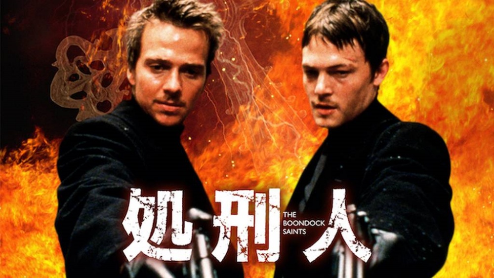 処刑人（1999年） 無料動画