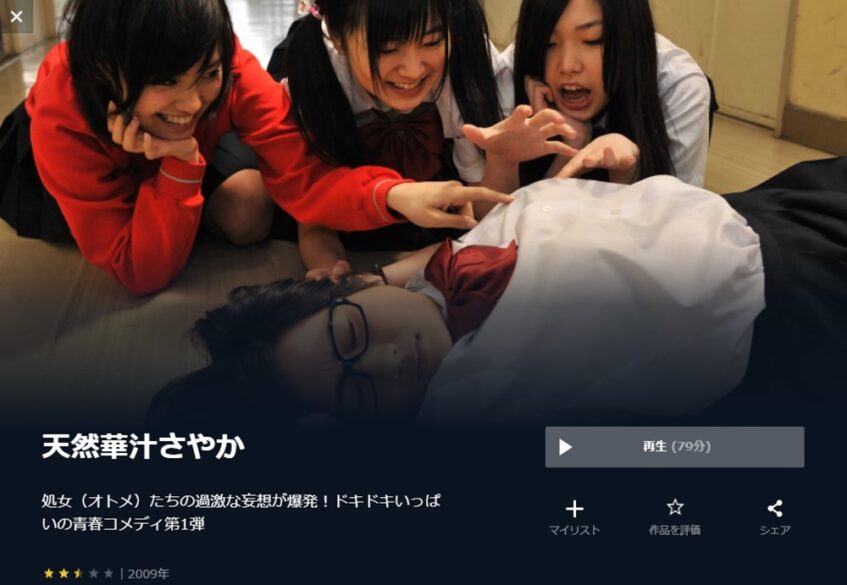 天然華汁さやか 無料動画