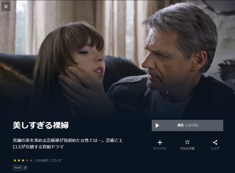 美しすぎる裸婦 無料動画