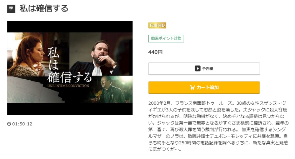 私は確信する 無料動画