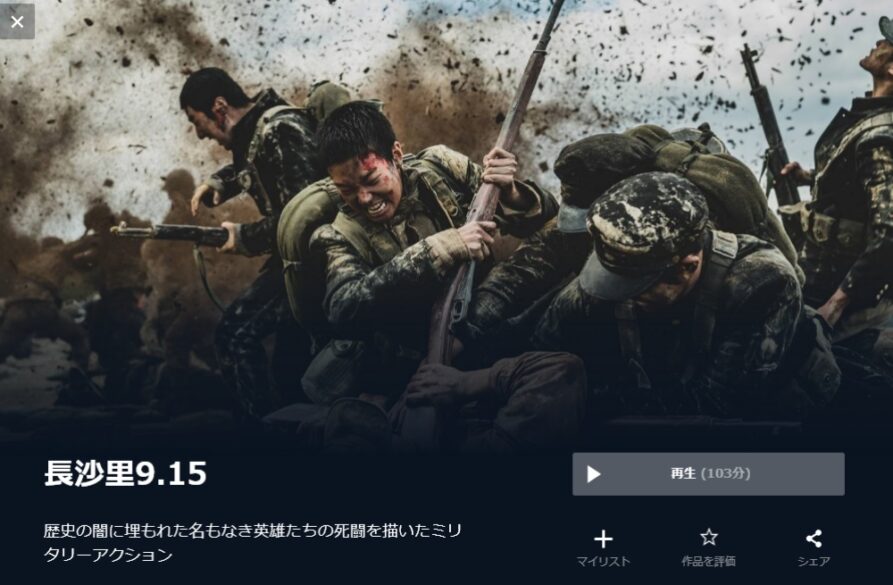 長沙里9.15 無料動画