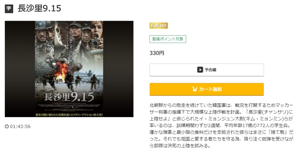 長沙里9.15 無料動画