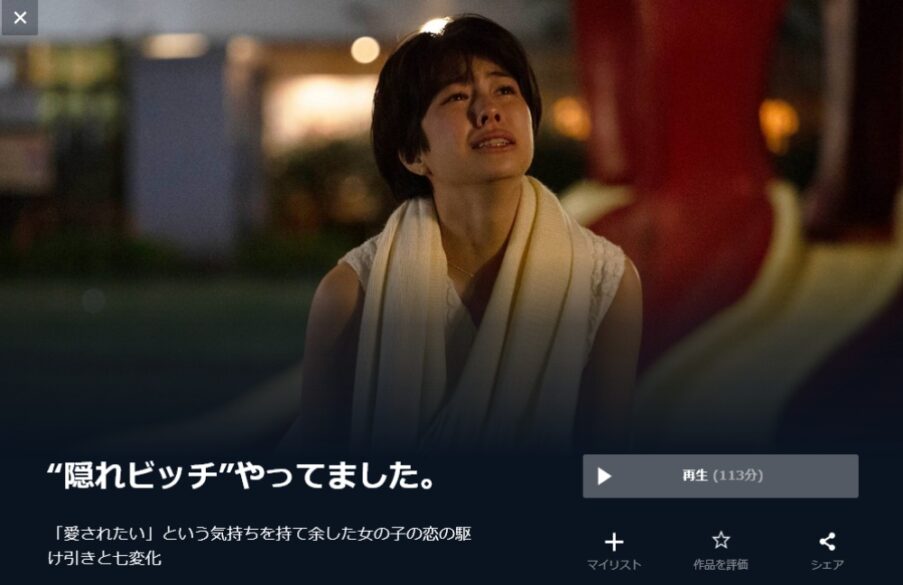 “隠れビッチ“やってました。 無料動画