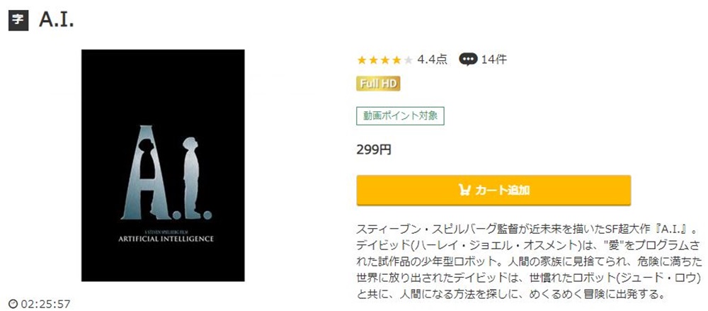 A.I. 無料動画