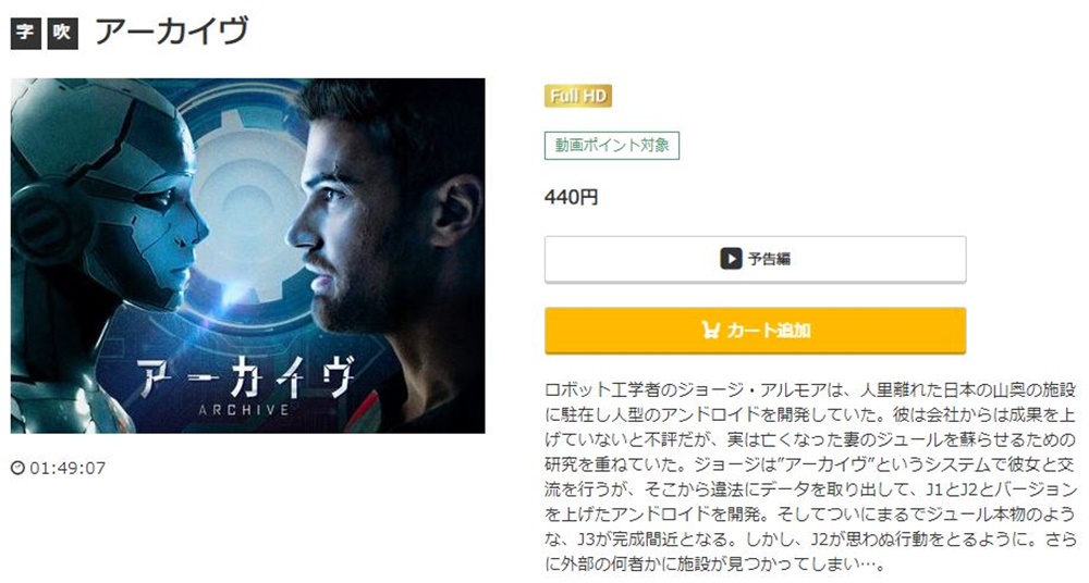 アーカイヴ 無料動画