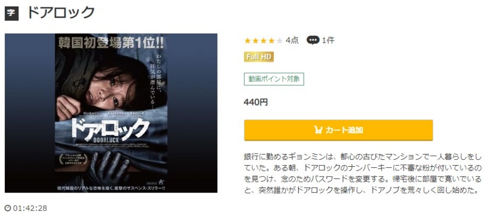 ドアロック 無料動画