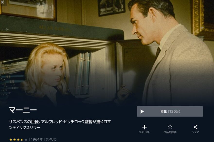 マーニー 無料動画