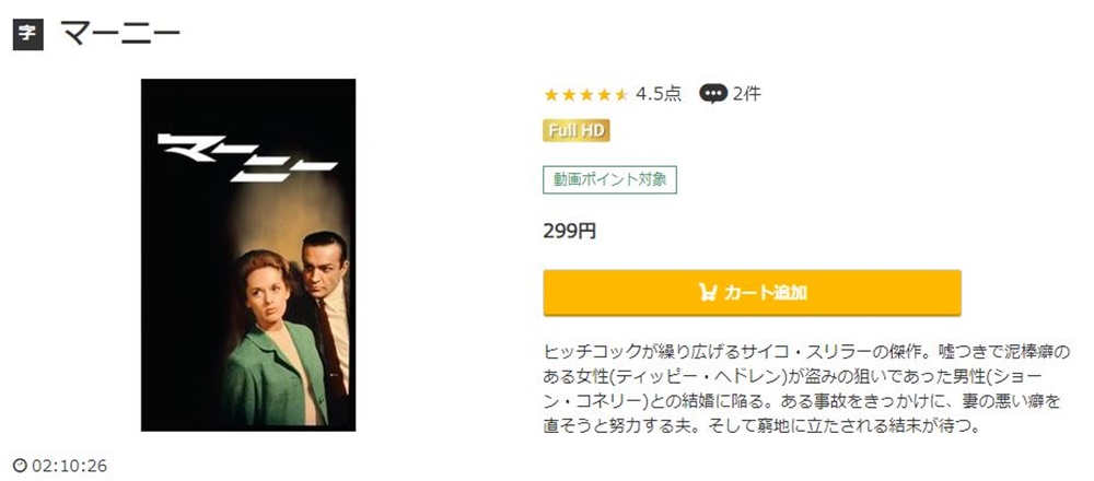 マーニー 無料動画