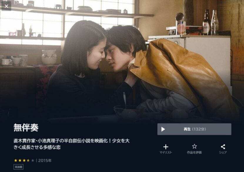 無伴奏 無料動画