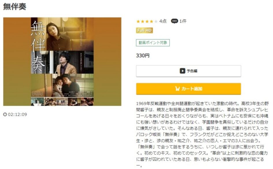 無伴奏 無料動画