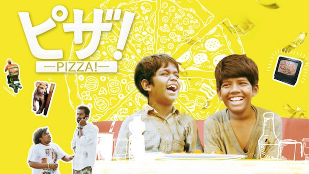 ピザ！ 無料動画