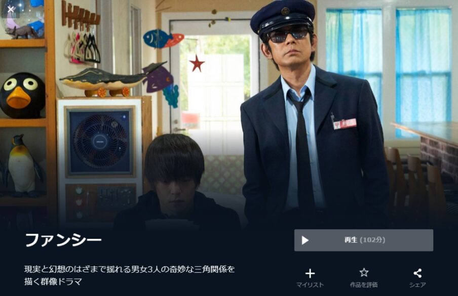 ファンシー 無料動画